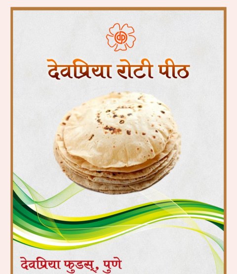 Devpriya Roti Peeth