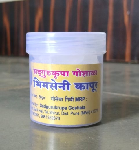 भिमशेणी कापूर