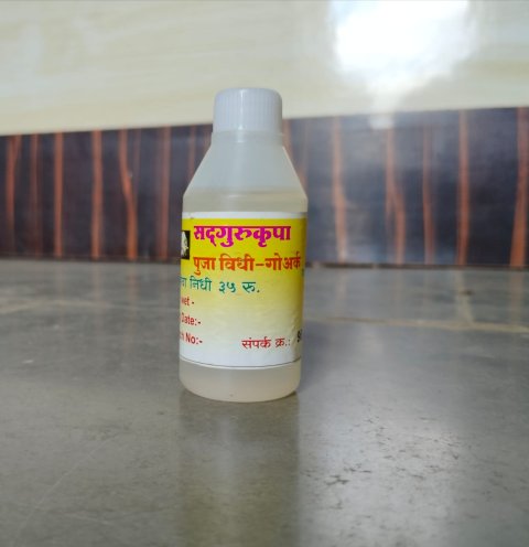 पूजा विधी गो अर्क