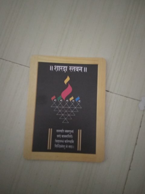 शारदा स्तवन