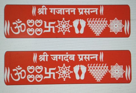 Acrylic rangoli strips