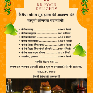 Kirti Shivaji Kulkarni